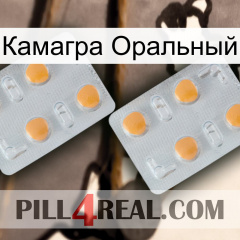 Камагра Оральный 25